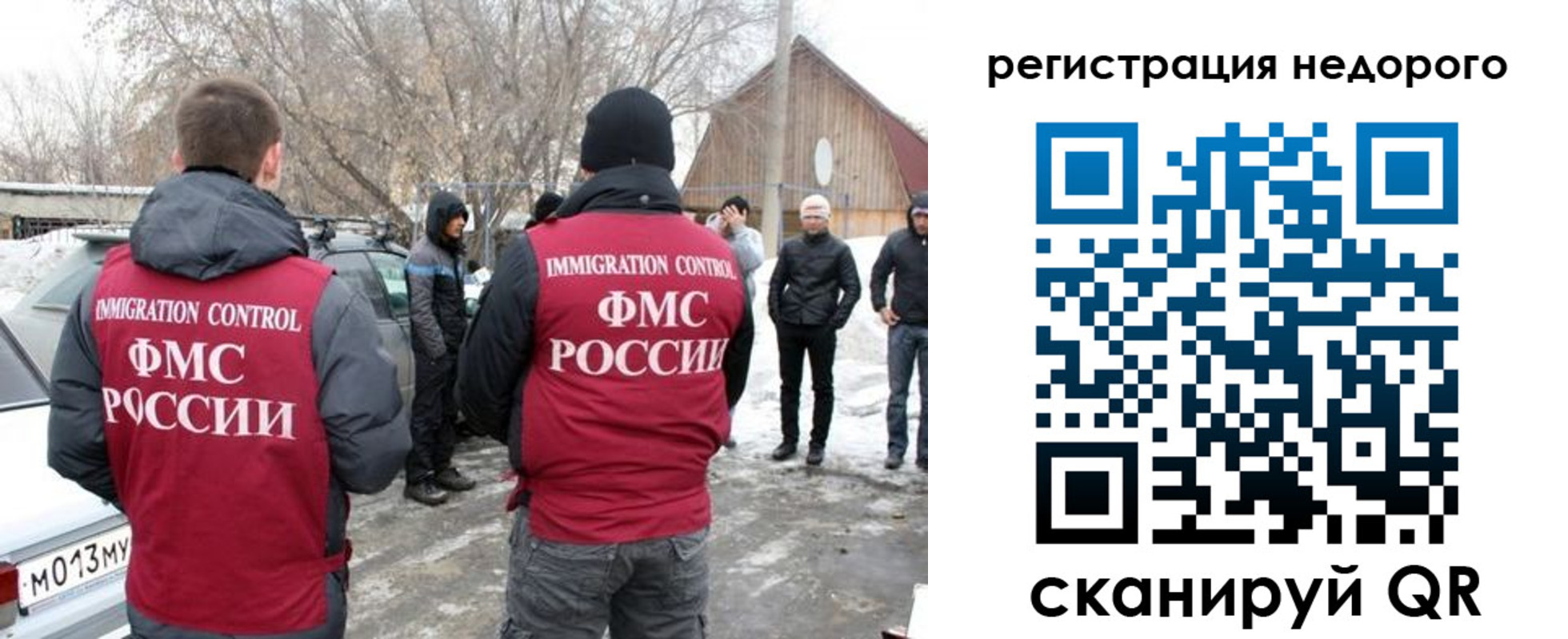 временная регистрация 2025 в Большом Камне