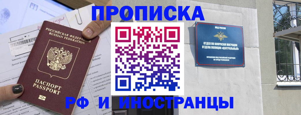 временная регистрация в квартире в Большом Камне