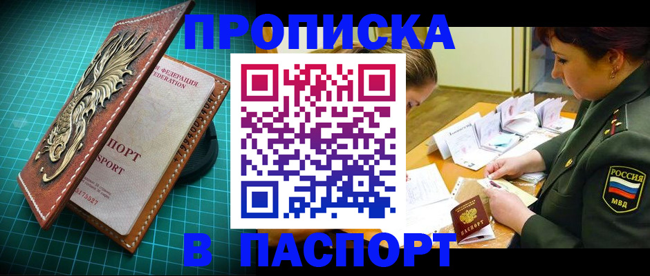 временная регистрация адрес в Большом Камне