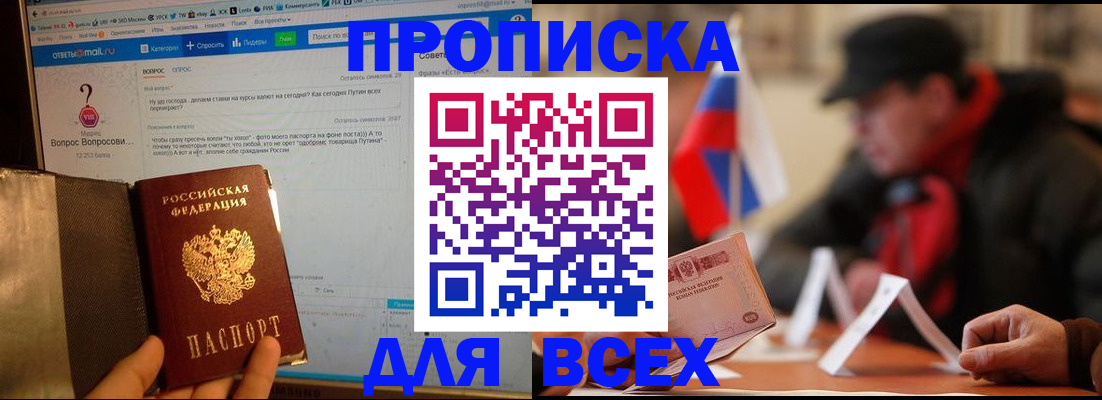 прописка иностранных граждан в Большом Камне