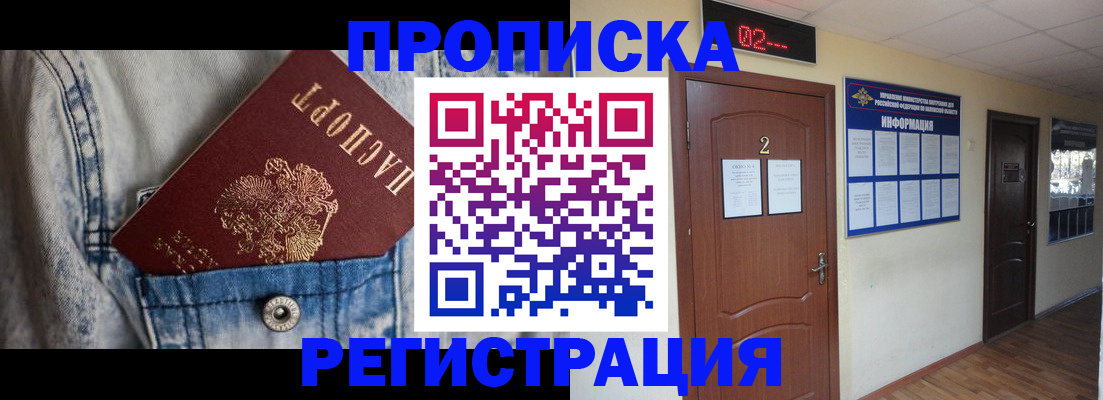 где прописаться в Большом Камне