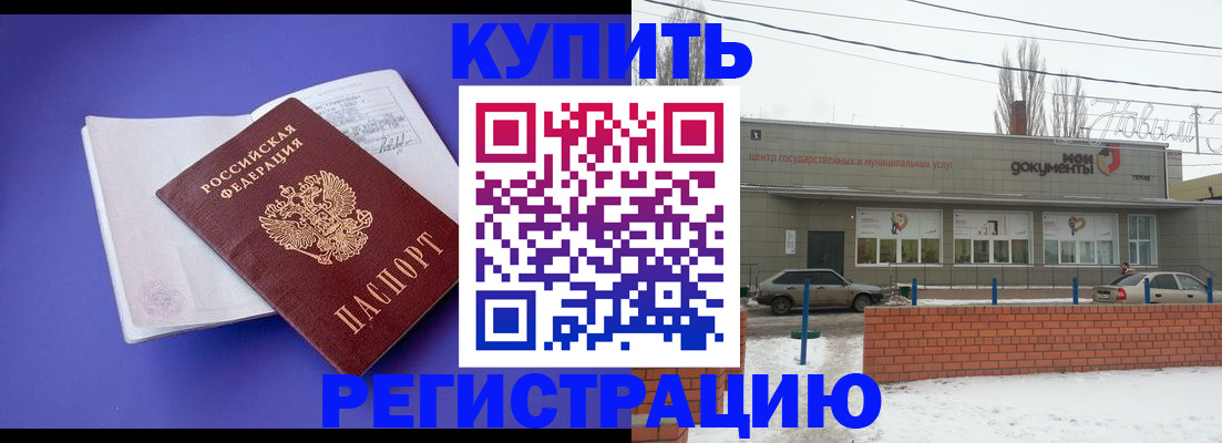 где прописаться в Большом Камне