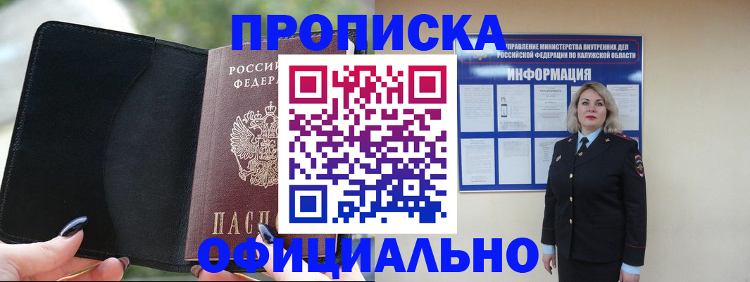 найти адрес прописки в Большом Камне