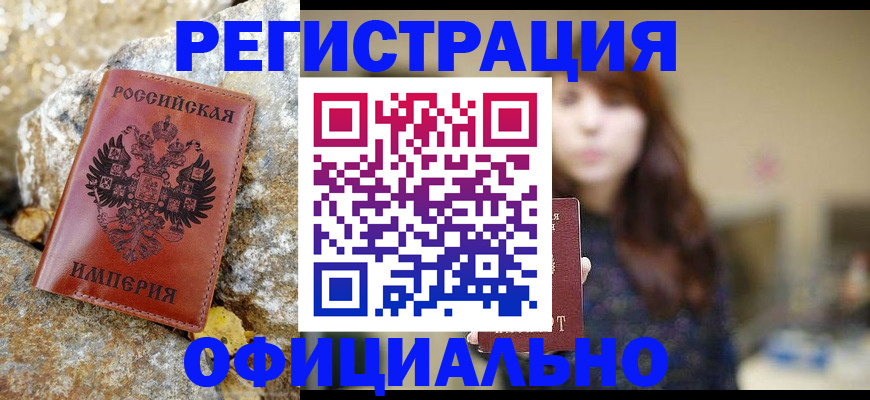 прописка в квартире в Большом Камне