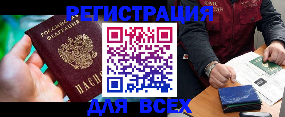 миграционный учет в Большом Камне