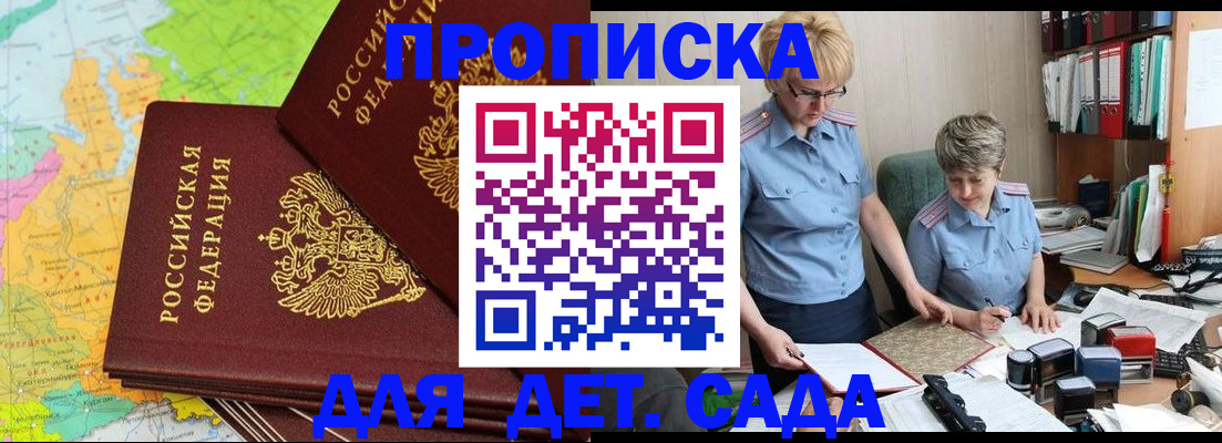 прописка в квартире в Большом Камне